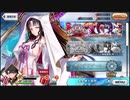 【FGO】そこそこの課金でやっていくFGO　その273