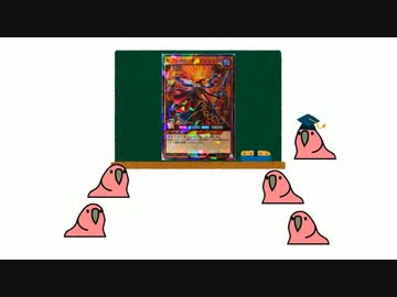 たのしい遊戯王ラッシュデュエル