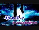 【ニコカラ】ハイドアンド・シーク【on vocal】-3