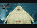 【PS4】ファイナルファンタジー7 リメイク をやる Part 38【初見】