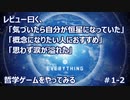 【Everything】ワイ、概念になりたいので #1-2 【初見プレイ】