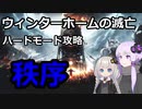 【Frostpunk】ゆづきずのウィンターホームの滅亡(ハードモード攻略) part4