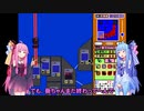 【VOICEROID実況】琴葉姉妹が行く。日本統一の旅。 【都道府県大戦】