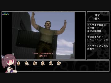 【PS4】シェンムー 一章 横須賀　RTA　Part 11 / 14【9:39:29】