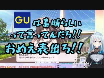 GU様は素晴らしいです【にじさんじ/雪城眞尋】