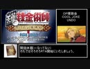 鋼の錬金術師 想い出の奏鳴曲 RTA Part1/11