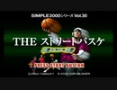 THE! 3オォン!3! ストリートバスケと化した先輩!