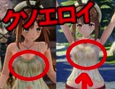 アトリエライザアッー！新しいヌードグリッチを発見！v1.04