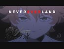 【AMV/MAD】約束のネバーランド x Nevereverland/ナノ