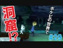 隠れた名作！どこでもいっしょ・トロと流れ星を実況プレイ その29