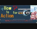 【鋼鉄戦記C21】茜ちゃんの飛行アクション解説やで【ボイロ解説】