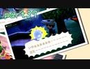 【あつ森】借金だぬきと島流し生活　part39【ゲーム実況】