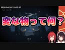 変な物を隠そうとするアンジュ【アンジュ・カトリーナ・戌亥とこ/にじさんじ】