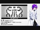 【Psychotic Psycho】しう【UTAUカバー】