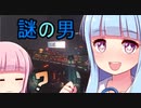 【CloudPunk】琴葉姉妹とサイバーパンクの街#2【VOICEROID実況】