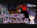 ホラゲでノンストップツッコミを繰り広げる剣持刀也
