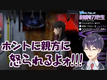 ホラゲでノンストップツッコミを繰り広げる剣持刀也