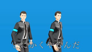 【MMD_DBH】JUST DO IT!【RK800コナー・60】