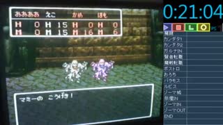 【DQ3】レジェンドシーフ