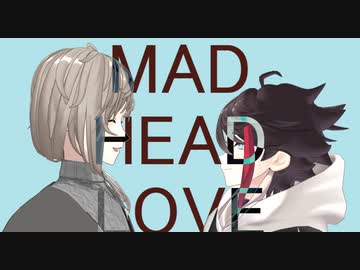 【にじさんじMMD】MAD　HEAD　LOVE【叶/明那】
