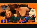 【FFⅦ REMAKE】120分コースでお願いしますっ！！ part21