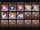 英傑の塔 第5階層 77520pt　トークン使い職＋ルヴェア＋英雄王王子