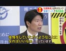 ホモと見る県民を大切にする魔王