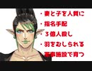軍事施設で育ち親友を我が手で殺し妻子を人質にされ羽をむしり取られエルフ三億人殺しの罪で指名手配された過去を持つオカマ、花畑チャイカ