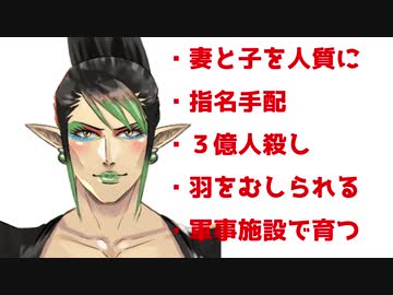 軍事施設で育ち親友を我が手で殺し妻子を人質にされ羽をむしり取られエルフ三億人殺しの罪で指名手配された過去を持つオカマ、花畑チャイカ