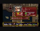 ラングリッサーⅡ ゆっくり実況プレイ Part97