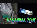 NAKAHIMA ZONE