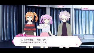 リリフレメインストーリー第五章6話・7話