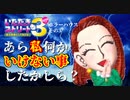 【実況】いたスト3で家庭教師に頼らず儲ける動画 32軒目【画質1080p】