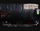 【Dead by Daylight】きりたんで目指すキングオブフレディ 4-12【VOICEROID実況プレイ】