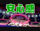 【ポケモン剣盾】これから毎日ランクマしようぜ？2日目【ナットレイ】
