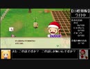 のうみんの楽しい牧場生活 Part5【再会のミネラルタウン】