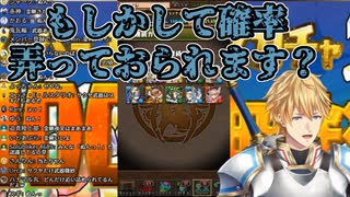 パズドラ100連ゴッドフェスの闇に気付くエビオ