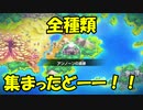 ポケモンー不思議のダンジョン救助隊DX実況？　してみる39【アンノーンを集める会4】