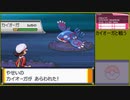 【ポケットモンスター ハートゴールド】 プレイ動画 Part92