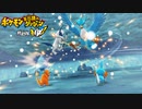 ポケモン救助隊という青春ストーリー【ポケダンDX】＃４