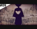 【#09】 不思議の国のアクム 【Alice mare】