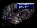 久しぶりに「ファイナルファンタジー７」をやってみたPart37