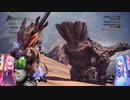【MHWI】琴葉葵の2週目なワールド#3【VOICEROID実況プレイ 】