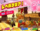 【実況】たくさんの仲間達と大冒険！念願の『星のカービィ　スターアライズ』をプレイ　Part30