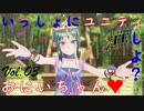 【#FE Encore】いっしょにユニティしよ？おにいちゃん❤︎【Vol.03】