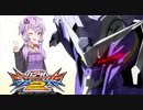 ゆかり＆あかりと琴葉姉妹が気ままに遊ぶ！EXVS２　Part5