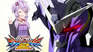 ゆかり＆あかりと琴葉姉妹が気ままに遊ぶ！EXVS２　Part5