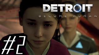 【実況】気まぐれにDetroit:become human #2