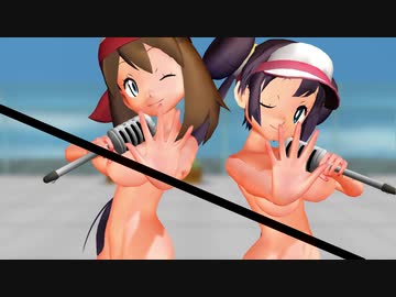 【ＭＭＤポケモン】ハルカとメイで『十面相』【おっぱい】