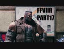 【FF7リメイク】クラウドにあこがれて金髪にしたらとても悲惨な容姿になった踝猫背のFFVIIリメイク実況!! part17